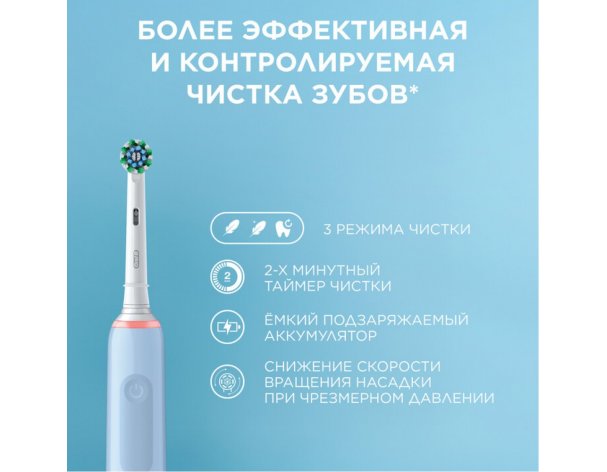 Electric Toothbrush Oral-B Pro 3 blue + Travel case