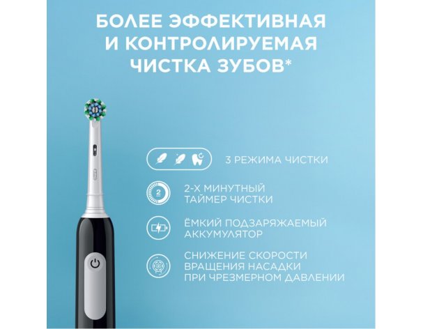 Щетка зубная электрическая Oral-B Pro 1 черная + насадки Cross Action 2 шт
