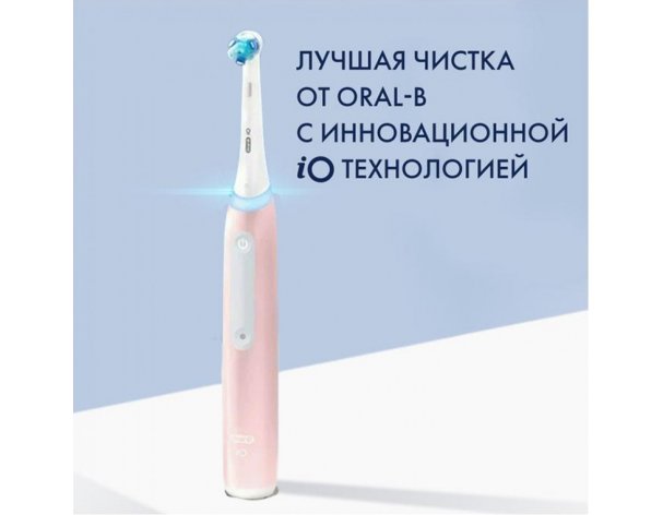 Щетка зубная электрическая Oral-B iO 3 Blush Pink + насадки Oral-B Ultimate Clean 4 шт