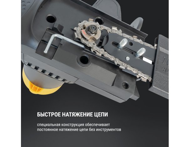 Пила цепная электрическая Kolner KECS 40/1700