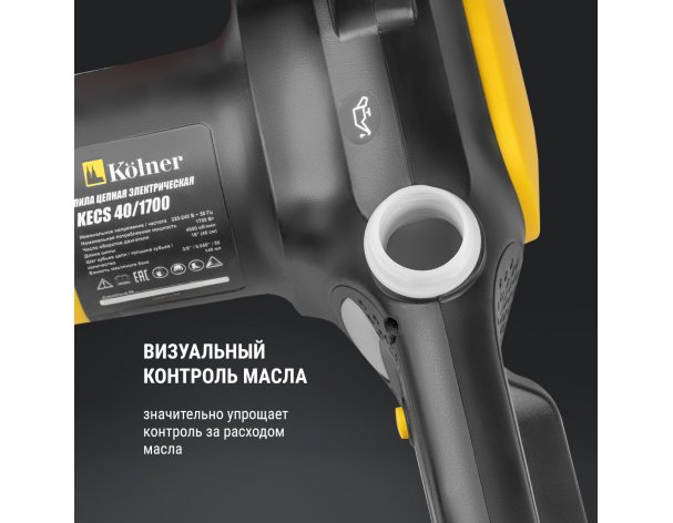 Пила цепная электрическая Kolner KECS 40/1700