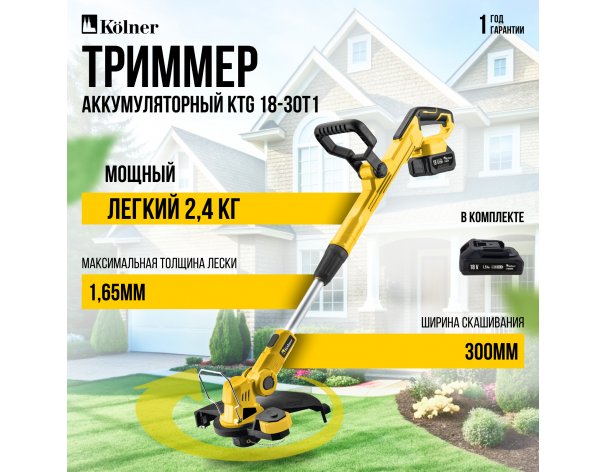Battery trimmer Kolner KAG 18-30 T1