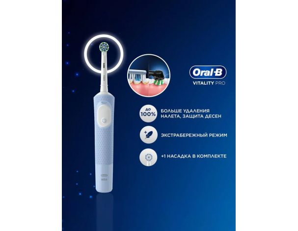 Electric toothbrush Oral-B Vitality Pro D103.413.3 Cross Action Protect X Clean White