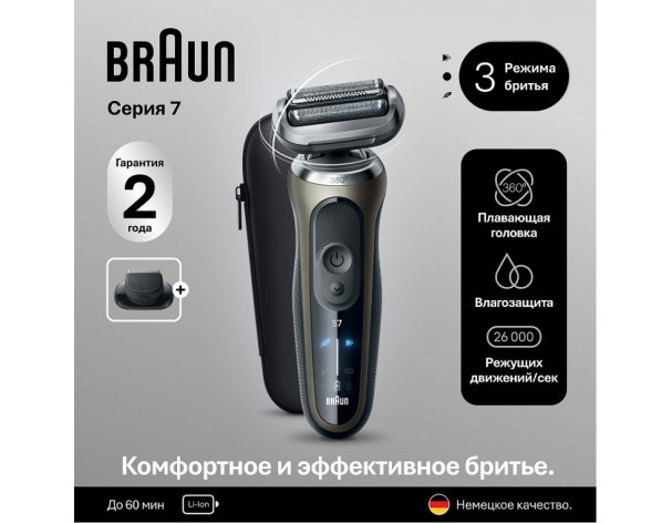 Бритва электрическая Braun Series 7 72-C1200s Gold/золотой