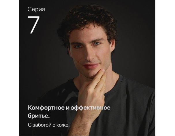 Бритва электрическая Braun Series 7 72-C1200s Gold/золотой