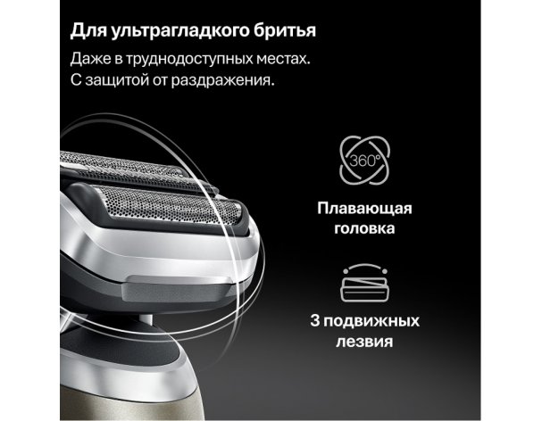 Бритва электрическая Braun Series 7 72-C1200s Gold/золотой