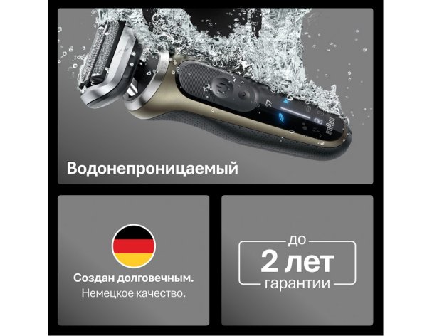 Бритва электрическая Braun Series 7 72-C1200s Gold/золотой