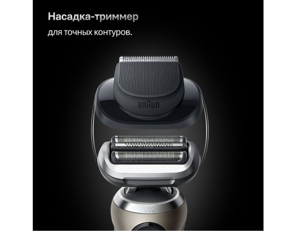 Бритва электрическая Braun Series 7 72-C1200s Gold/золотой