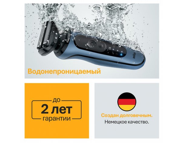 Бритва электрическая Braun Series 5 52-A1000s Light Blue/голубой