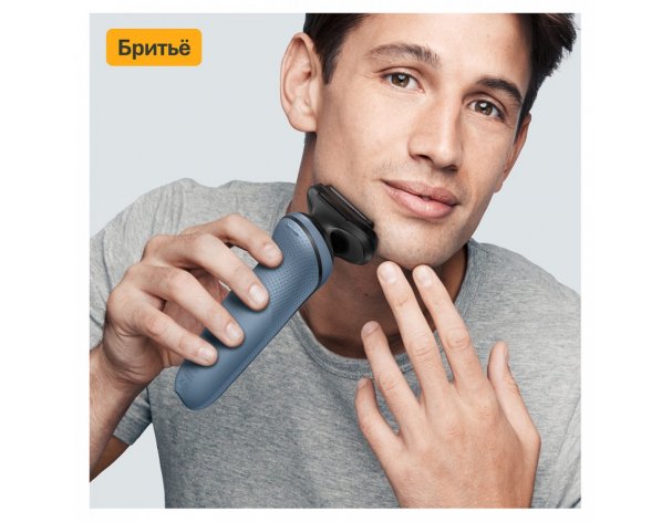 Бритва электрическая Braun Series 5 52-A1000s Light Blue/голубой