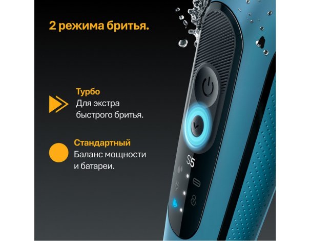 Бритва электрическая Braun Series 5 52-A1650s Light Blue/голубой