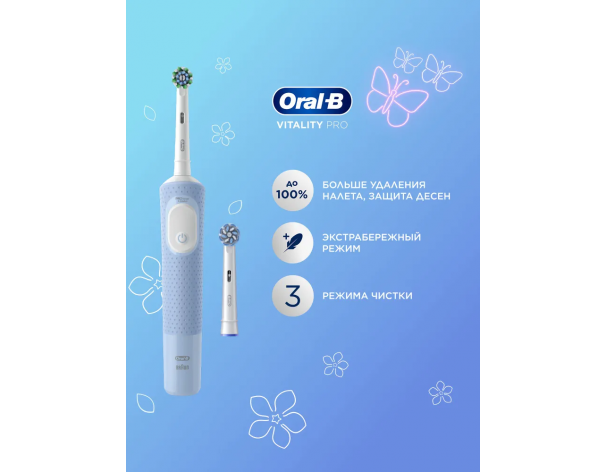 Щетка зубная электрическая Oral-B Vitality Pro D103.423.3H Голубая + насадка Oral-B EB60 Sensitive Clean, 1 шт.