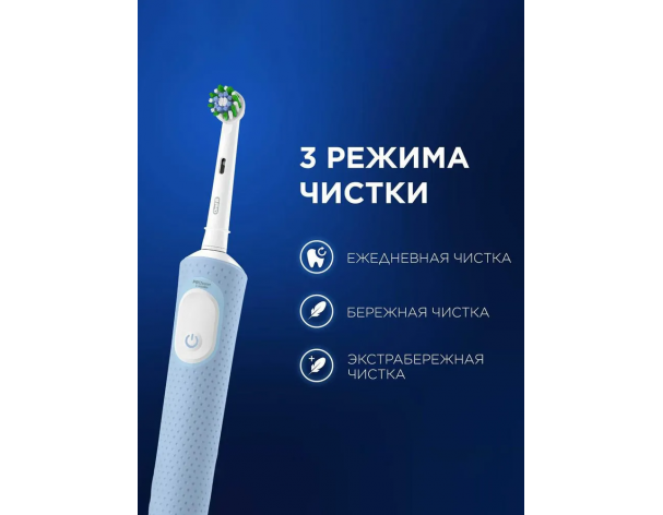 Щетка зубная электрическая Oral-B Vitality Pro D103.423.3H Голубая + насадка Oral-B EB60 Sensitive Clean, 1 шт.