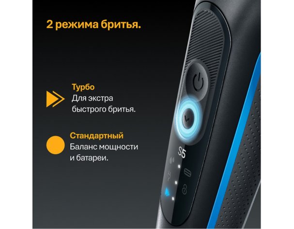 Бритва электрическая Braun Series 5 52-B1600s Blue/синий