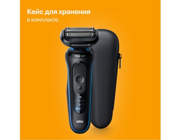 Бритва электрическая Braun Series 5 52-B1600s Blue/синий