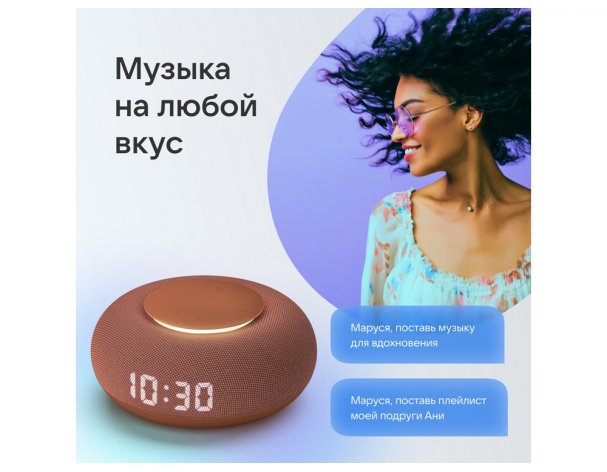 Smart speaker VK Capsule Mini with voice assistant Marusia terracotta