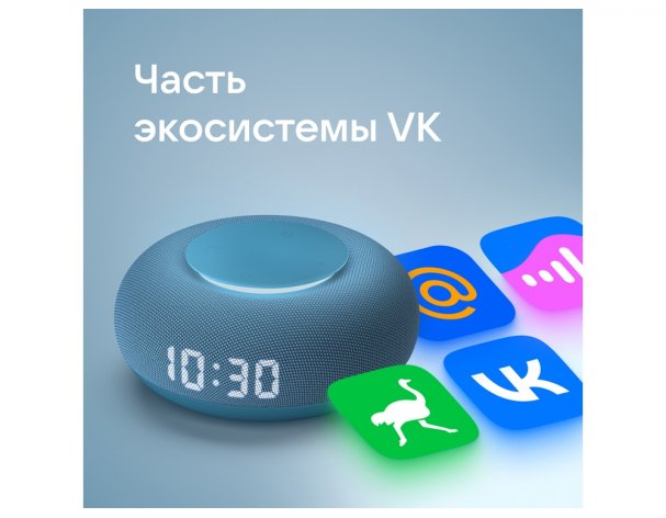 Колонка умная VK Капсула Мини с голосовым помощником Марусей морской синий