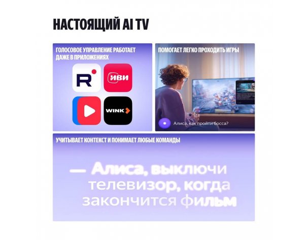TV Yandex TV Station Basic QLED with Alice 55 (2025)