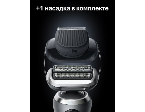 Бритва электрическая Braun Series 72-G1200s Grey