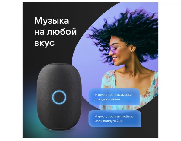 Колонка умная VK Капсула с голосовым помощником Марусей черный