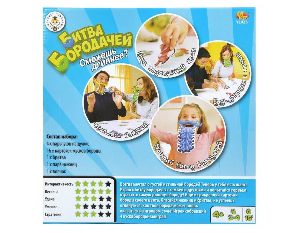 Игра настольная ABtoys «Битва Бородачей»‎ (YL023)