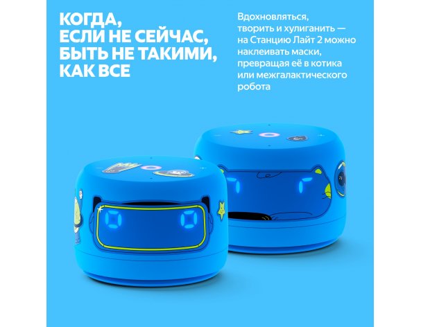 Колонка умная Яндекс Станция Лайт 2 на YaGPT, модель YNDX-00026 (синий)
