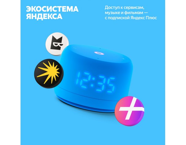 Колонка умная Яндекс Станция Лайт 2 на YaGPT, модель YNDX-00026 (синий)