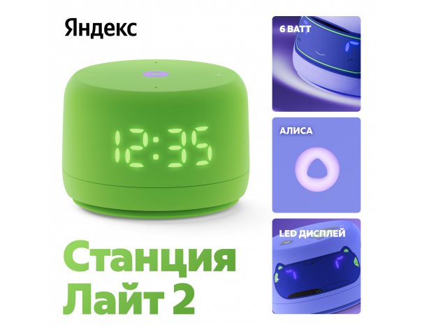 Колонка умная Яндекс Станция Лайт 2 на YaGPT, модель YNDX-00026 (зеленый)