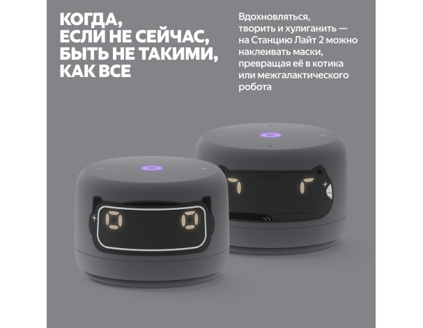 Колонка умная Яндекс Станция Лайт 2 на YaGPT YNDX-00026 (серый)