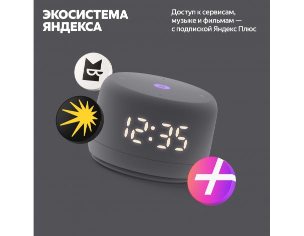 Колонка умная Яндекс Станция Лайт 2 на YaGPT YNDX-00026 (серый)