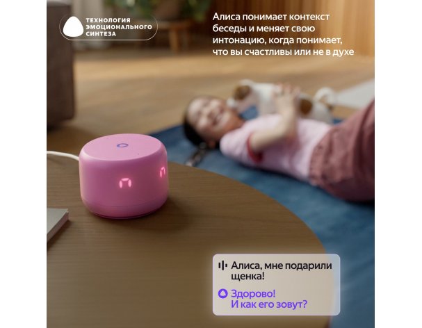 Колонка умная Яндекс Станция Лайт 2 на YaGPT, модель YNDX-00026 (коралловый)
