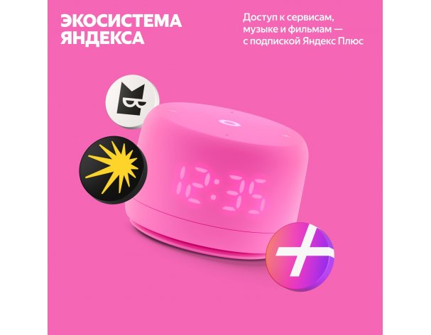 Smart speaker Yandex Station Light 2 on YaGPT YNDX-00026 (pink)