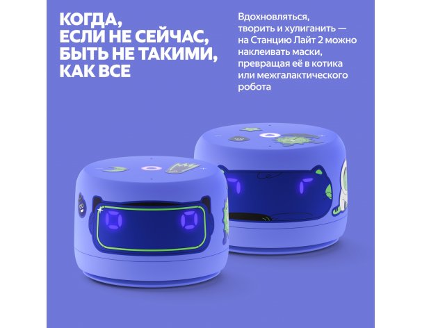 Smart speaker Yandex Station Light 2 on YaGPT YNDX-00026 (purple)