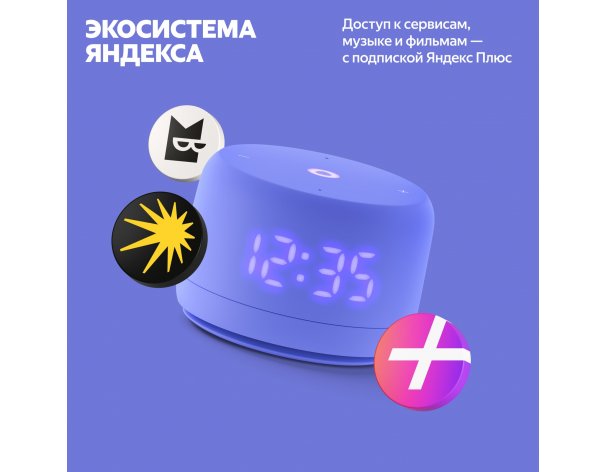 Smart speaker Yandex Station Light 2 on YaGPT YNDX-00026 (purple)