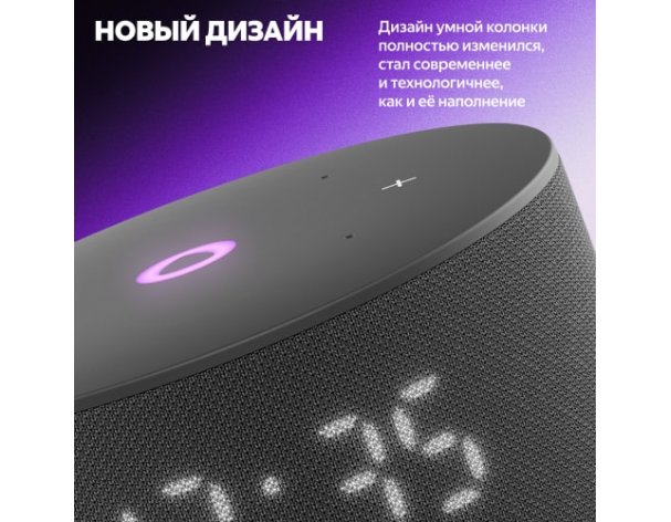 Колонка умная Яндекс Станция Мини 3 на YaGPT, модель YNDX-00027 (черный)