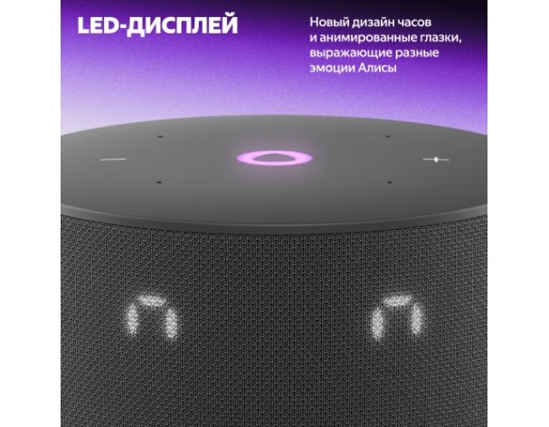 Колонка умная Яндекс Станция Мини 3 на YaGPT, модель YNDX-00027 (черный)