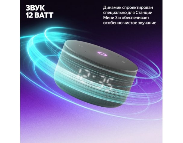 Колонка умная Яндекс Станция Мини 3 на YaGPT, модель YNDX-00027 (черный)