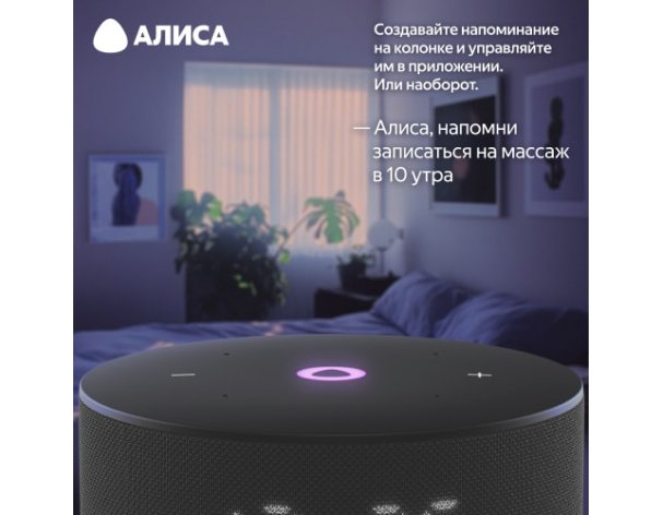 Колонка умная Яндекс Станция Мини 3 на YaGPT, модель YNDX-00027 (черный)