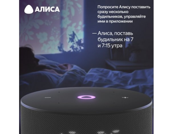 Колонка умная Яндекс Станция Мини 3 на YaGPT, модель YNDX-00027 (черный)