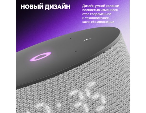Колонка умная Яндекс Станция Мини 3 на YaGPT, модель YNDX-00027 (серый)