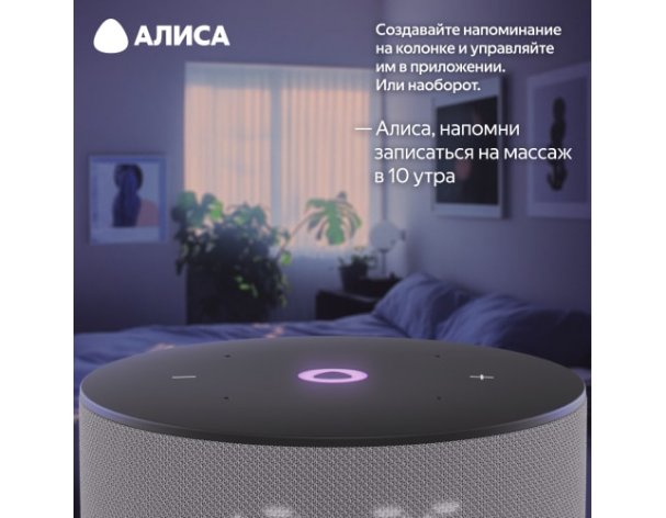 Колонка умная Яндекс Станция Мини 3 на YaGPT, модель YNDX-00027 (серый)
