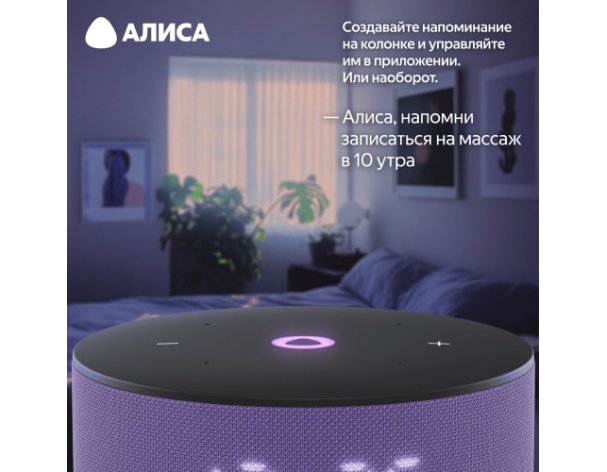 Колонка умная Яндекс Станция Мини 3 на YaGPT, модель YNDX-00027 (лиловый)