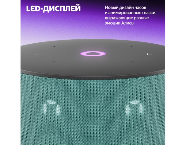 Smart speaker Yandex Station Mini 3 on YaGPT YNDX-00027 (turquoise)