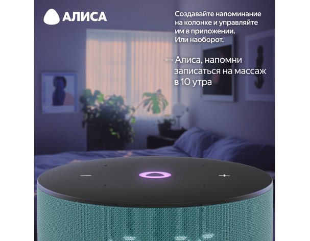 Smart speaker Yandex Station Mini 3 on YaGPT YNDX-00027 (turquoise)