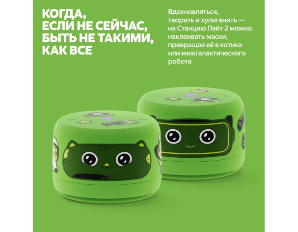 Smart speaker Yandex Station Light 2 with Alice, without clock, 6 W, YNDX-00028 (green)