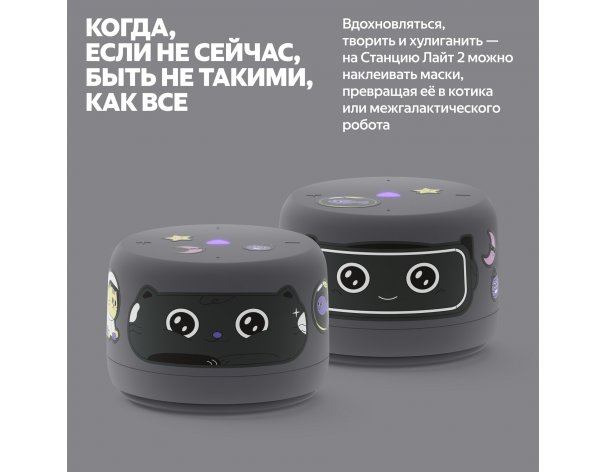 Колонка умная Яндекс Станция Лайт 2 с Алисой, без часов, 6 Вт, модель YNDX-00028 (серый)