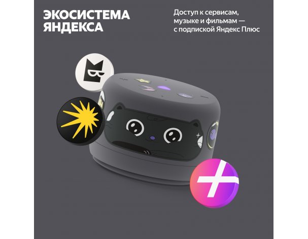 Колонка умная Яндекс Станция Лайт 2 с Алисой, без часов, 6 Вт, модель YNDX-00028 (серый)