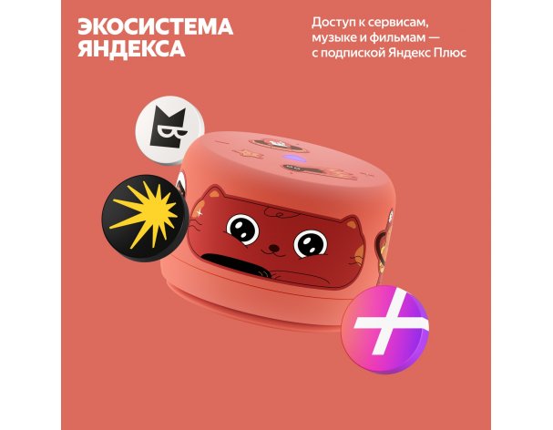 Smart speaker Yandex Station Light 2 with Alice, without clock, 6 W, YNDX-00028 (coral)