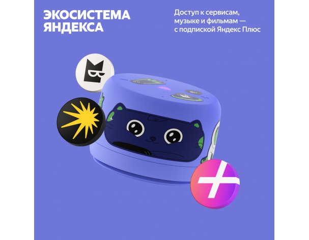 Колонка умная Яндекс Станция Лайт 2 с Алисой, без часов, 6 Вт, модель YNDX-00028 (фиолетовый)