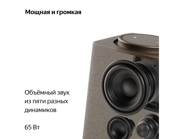 Smart speaker Yandex Station Max with Zigbee, YNDX-00053 (beige)